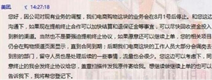 美團開始收縮戰線，供給側改革或已開始準備