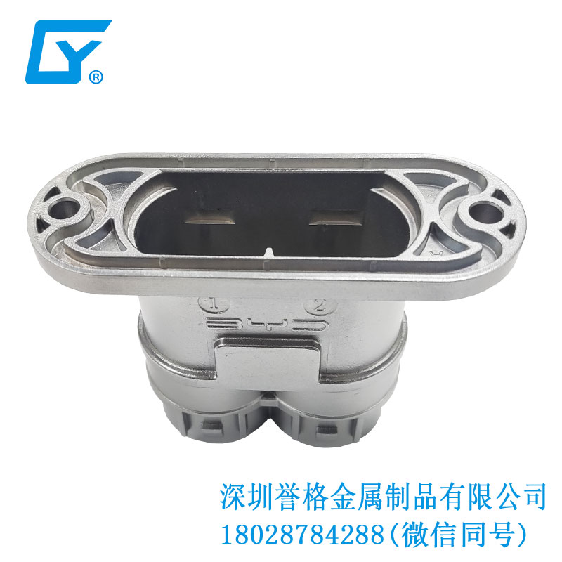 美標電動汽車充電站有應用壓鑄產品嗎？